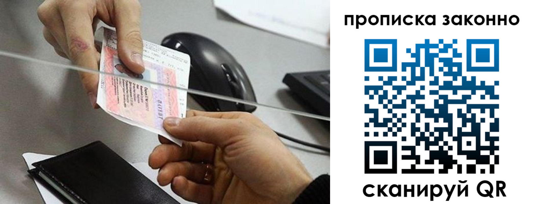 где прописаться в Калмыкии
