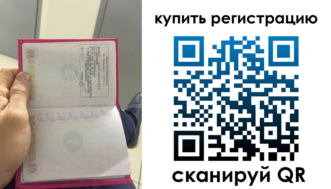 прописка 2025 в Калмыкии